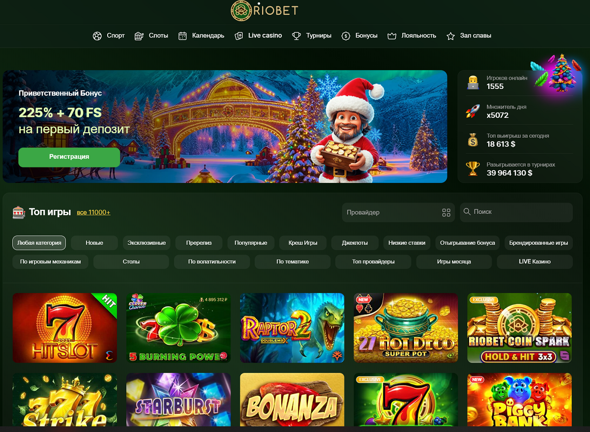 Официальный сайт казино Riobet — интерфейс главной страницы
